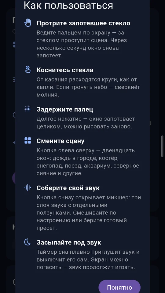 Памятка «Как пользоваться» с описанием жестов